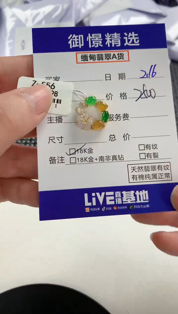 【闪购商品】翡翠颈饰18K金镶嵌65        