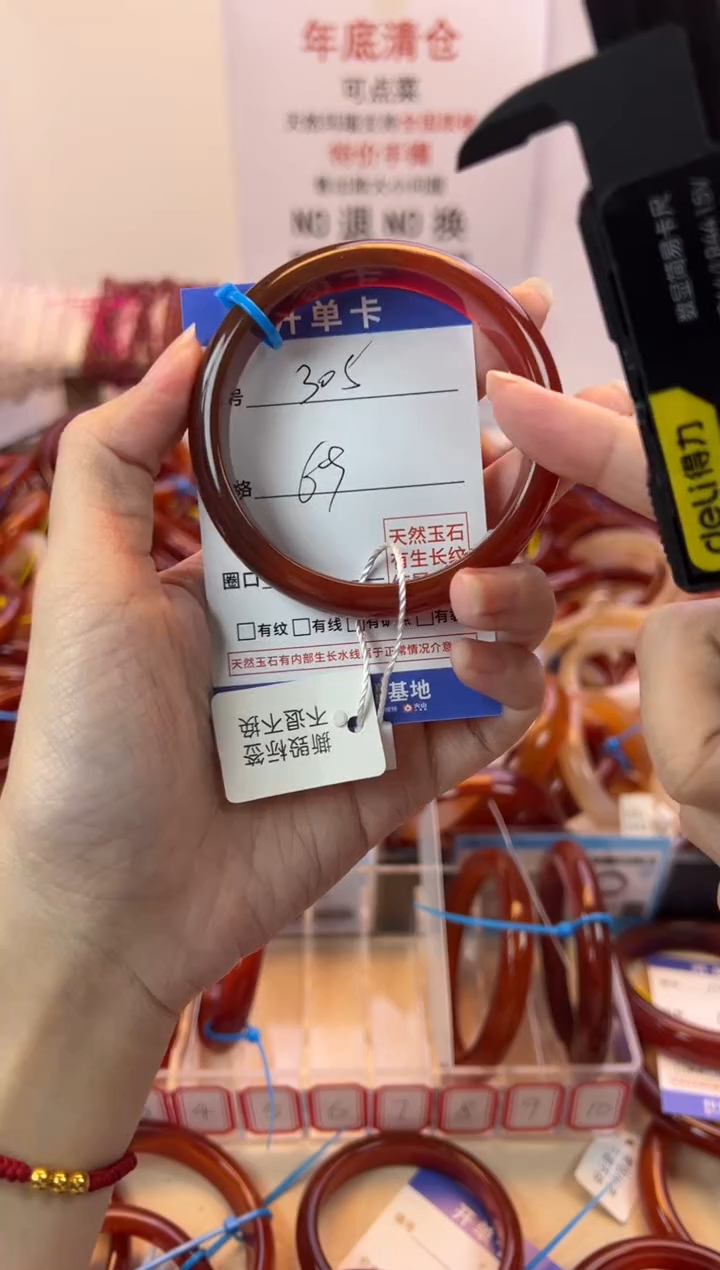 【闪购商品】玛瑙/玉髓手镯未镶嵌54圈口