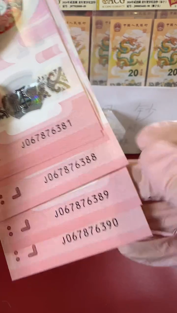 【闪购商品】塑料25蛇钞067876381-90标十裸