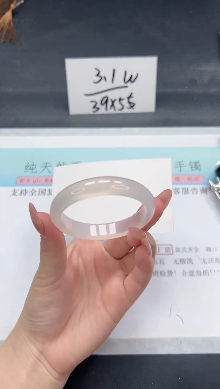 【闪购商品】石英质玉手镯未镶嵌A286-51.8