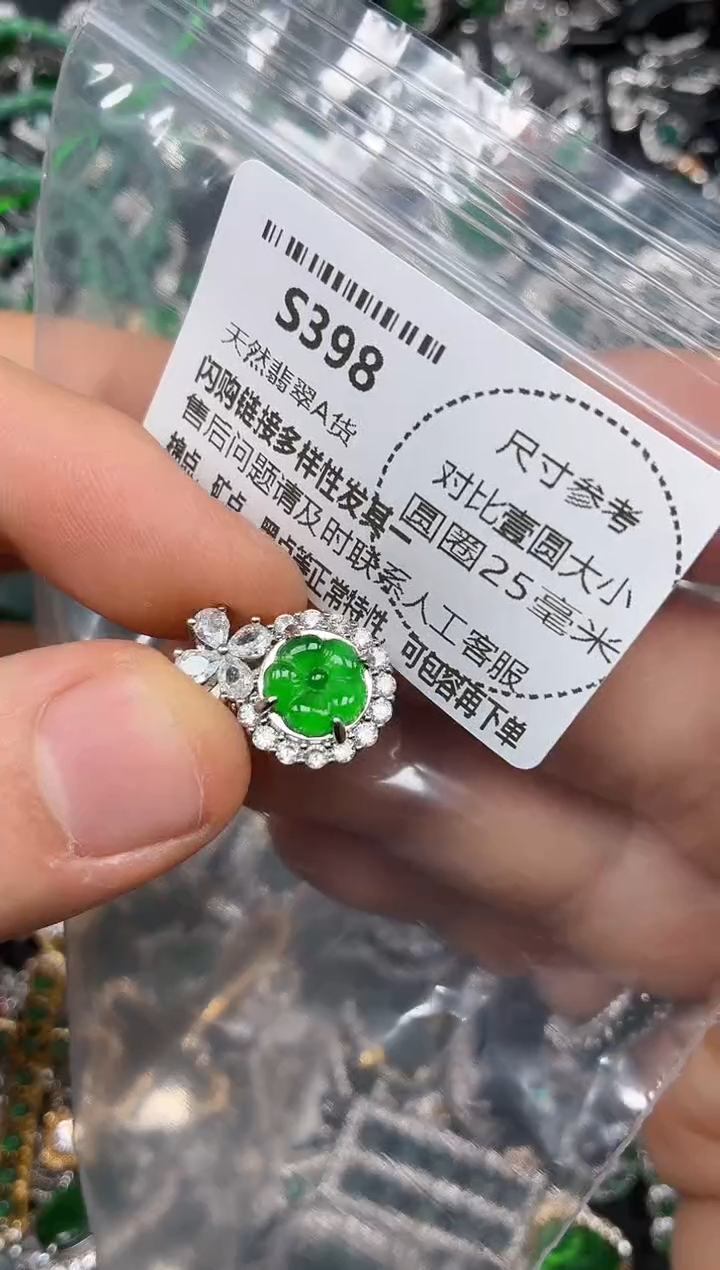 颈饰未镶嵌翡翠S398吊坠