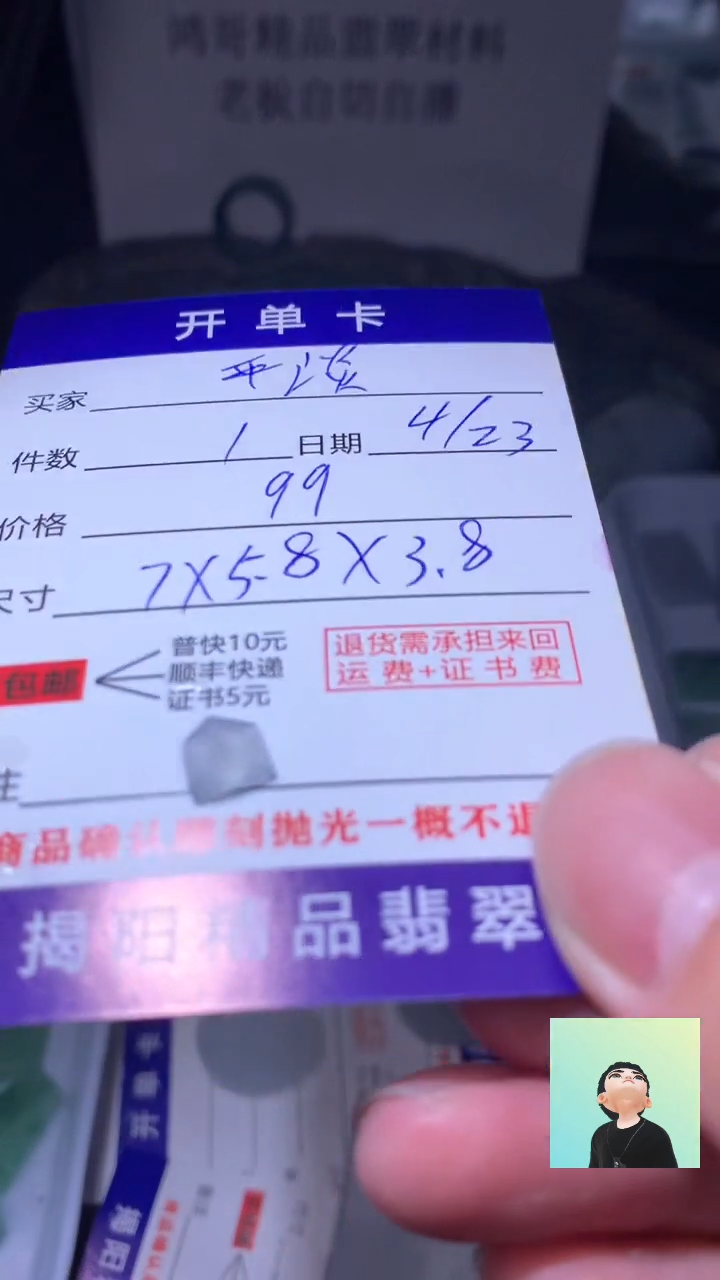 定制翡翠未镶嵌翡翠边角料