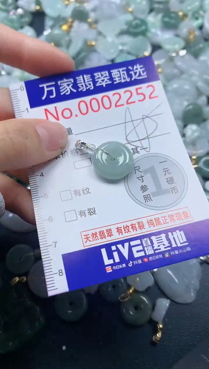 吊坠(不含链)未镶嵌翡翠2252