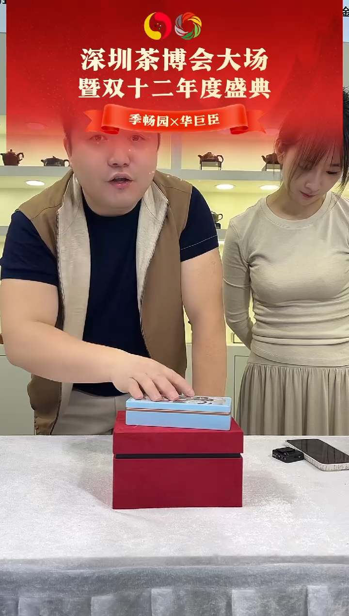 CZ-0001茶叶    