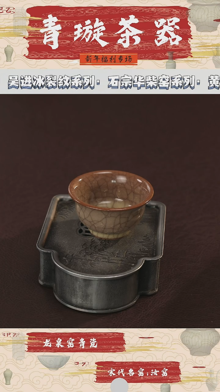 【闪购商品】杯青璇茶器###荔唐轩#哥窑#压手杯