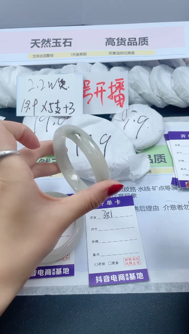 【闪购商品】石英质玉手镯未镶嵌381/60