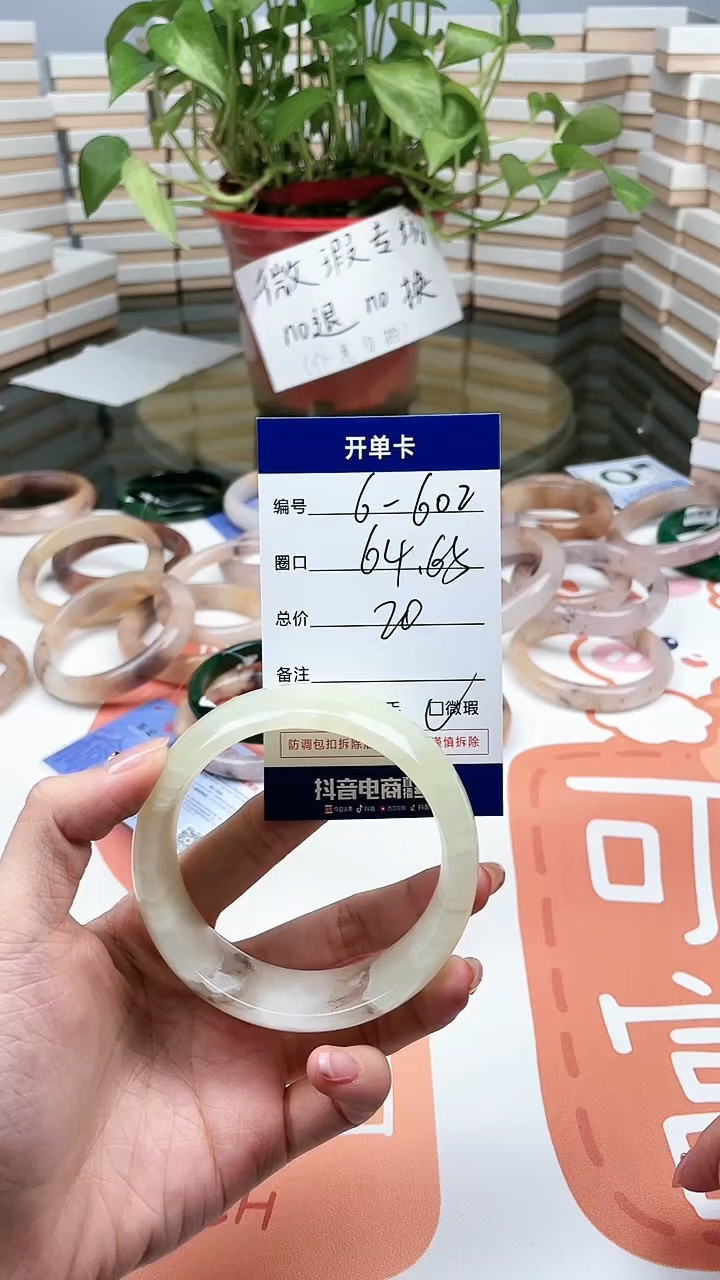 【闪购商品】石英质玉手镯未镶嵌602