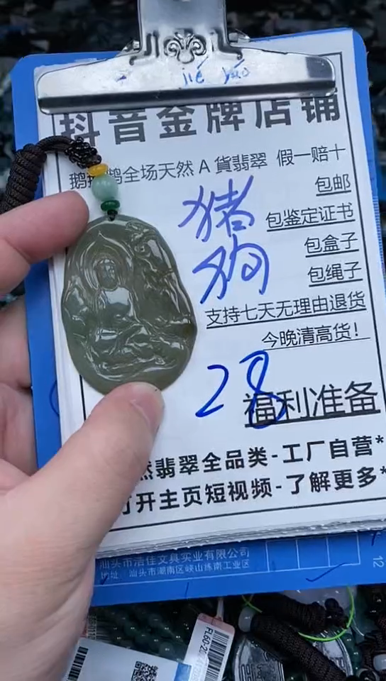 【闪购商品】翡翠颈饰未镶嵌天然A货翡翠一物一证