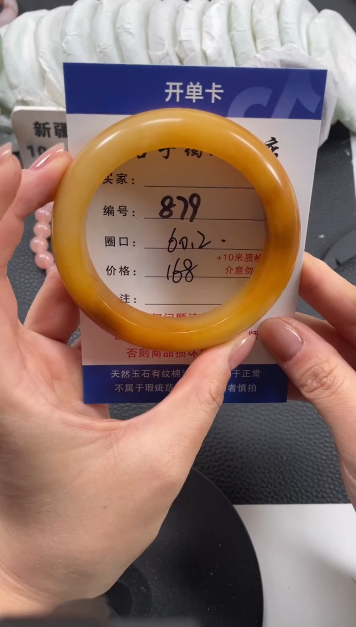 【闪购商品】石英质玉手镯未镶嵌60