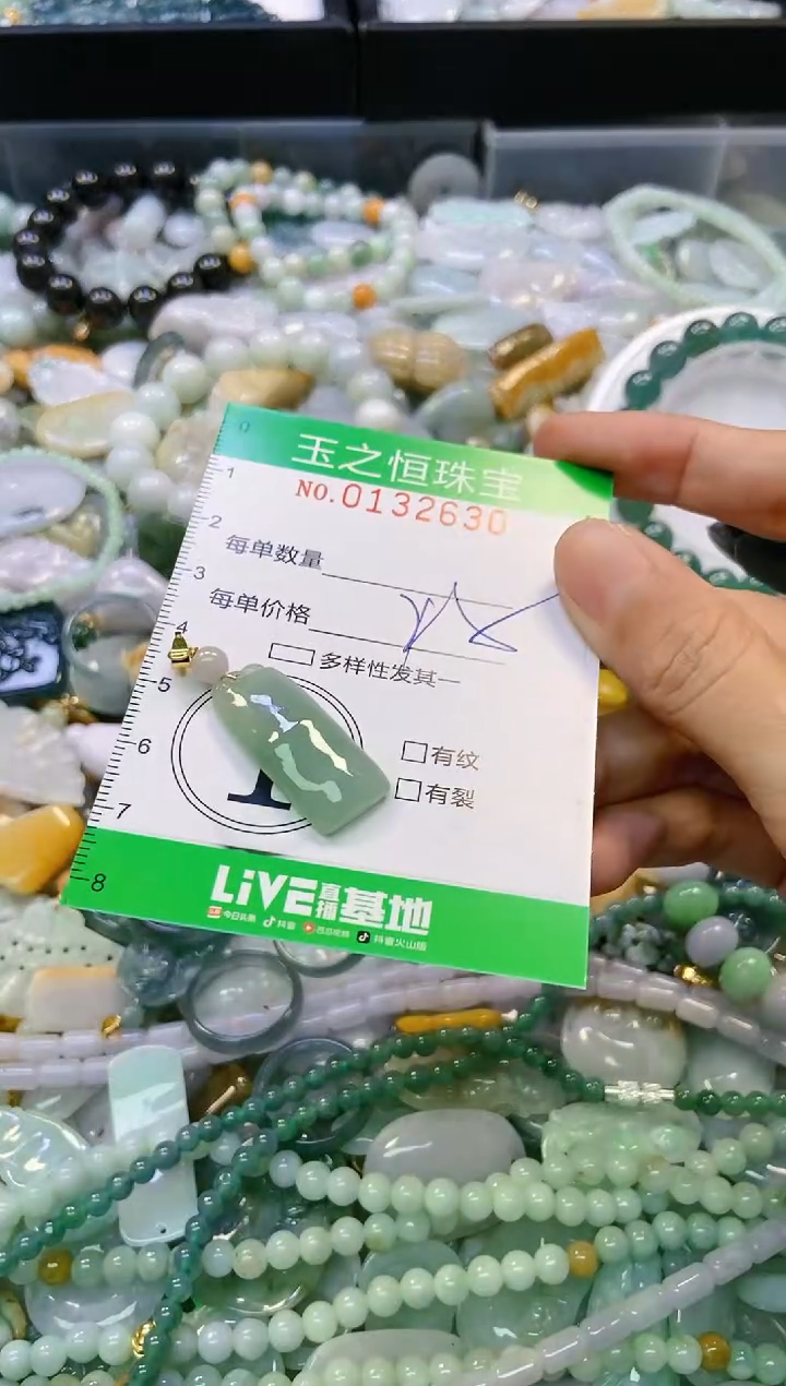 翡翠未镶嵌颈饰闪购0132630