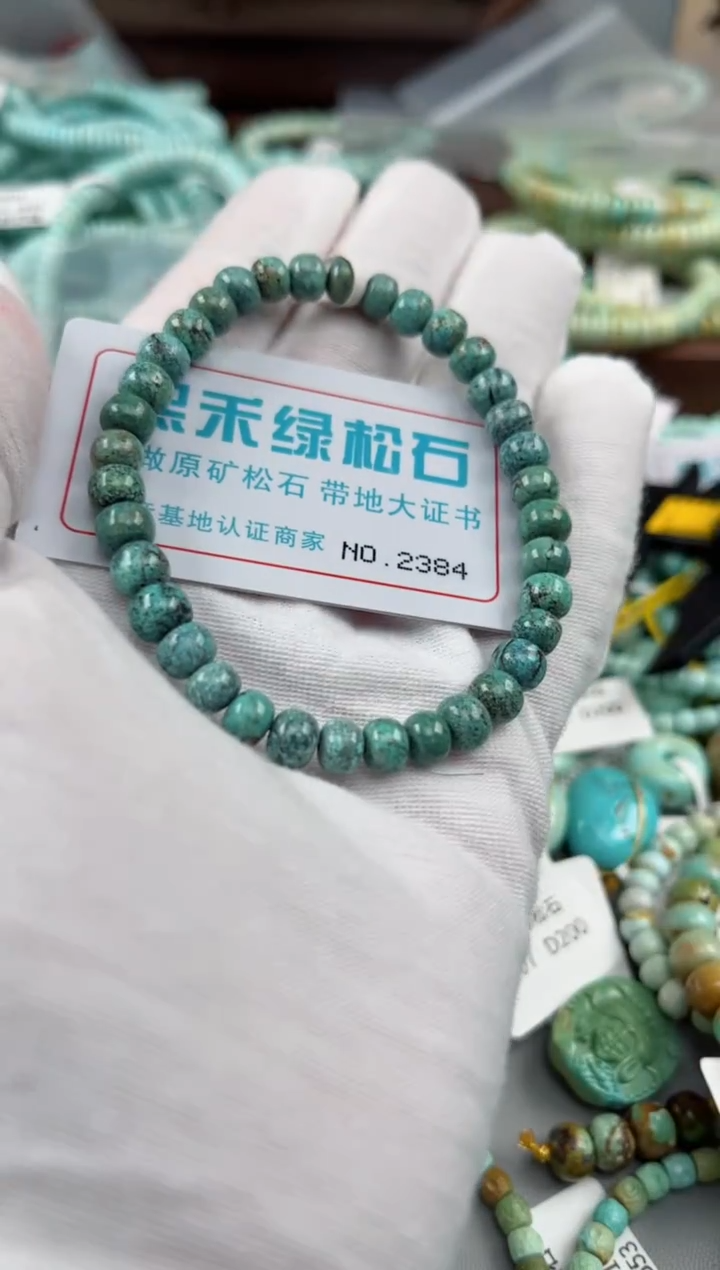 未镶嵌绿松石松石2384