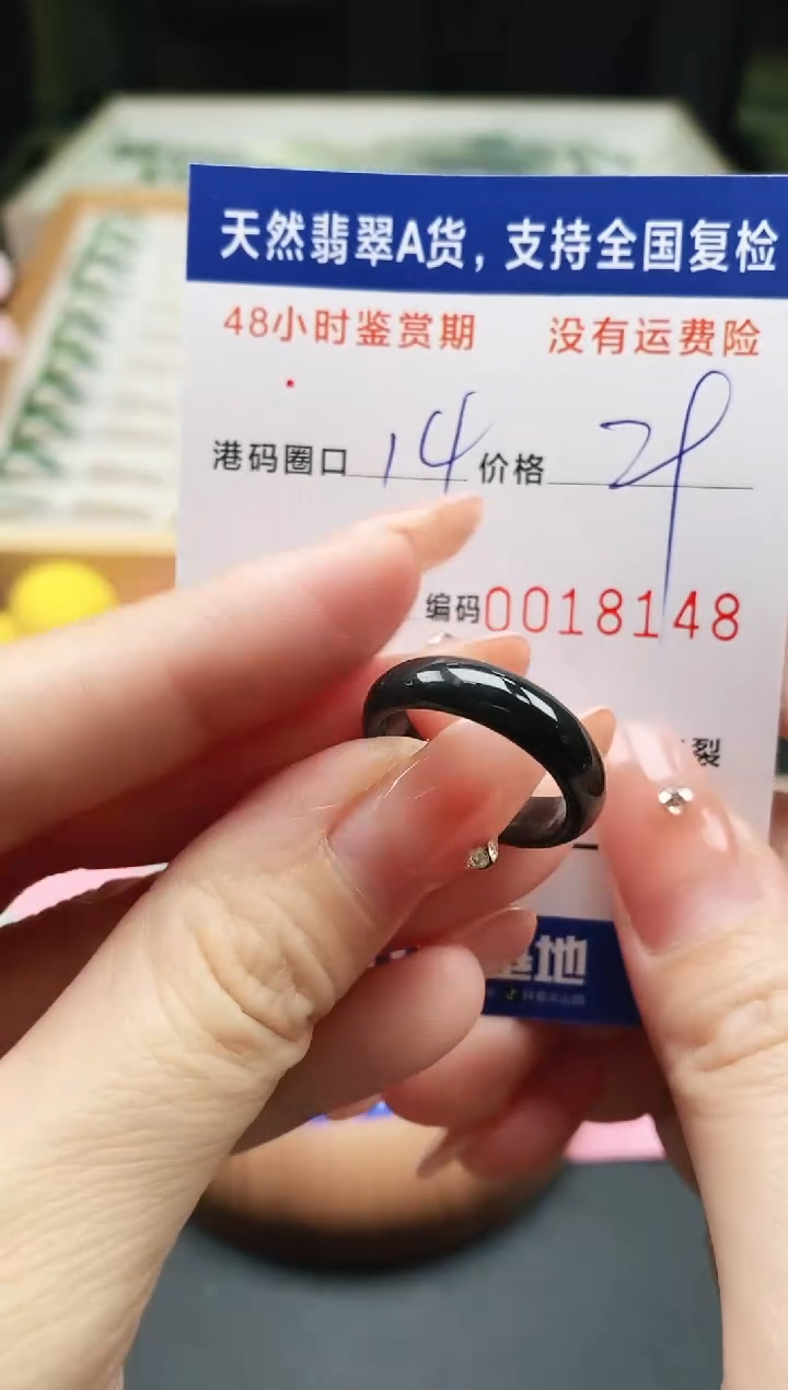 未镶嵌戒指翡翠天然A货翡翠戒圈1814