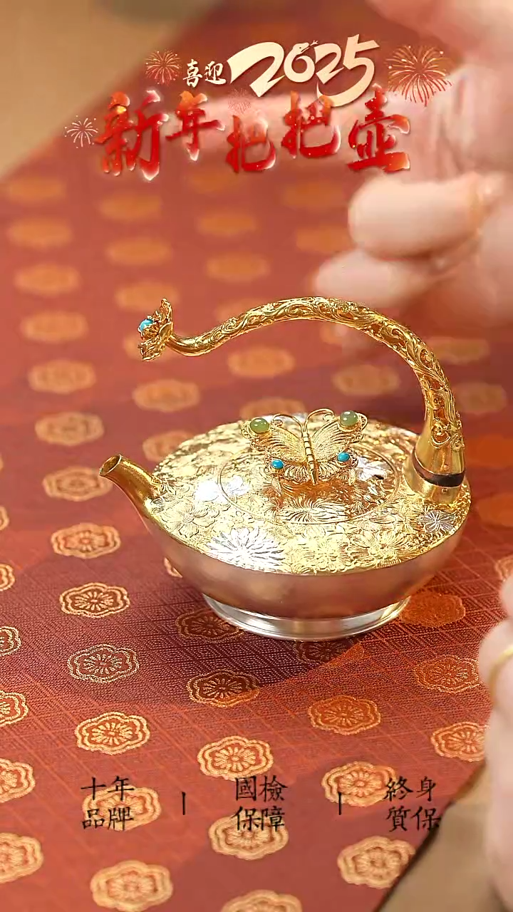 【闪购商品】蝴蝶花丝银壶小提梁