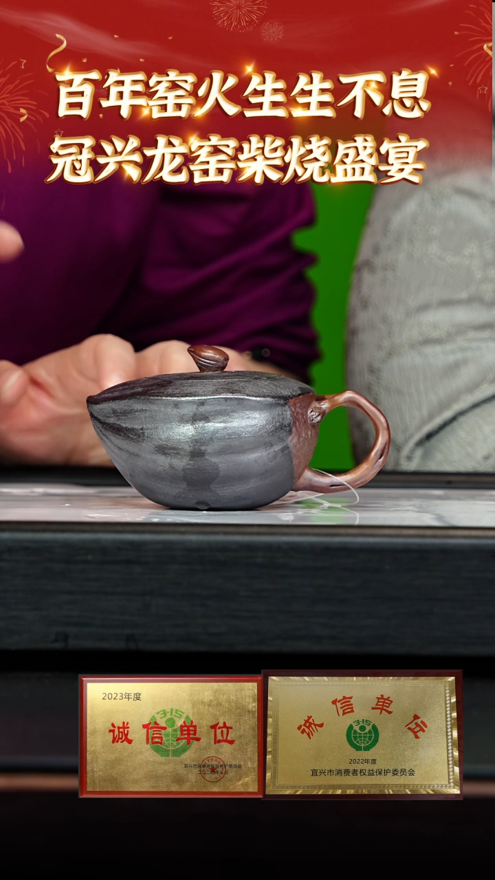 【闪购商品】紫砂茶壶92 冠兴龙窑专场  