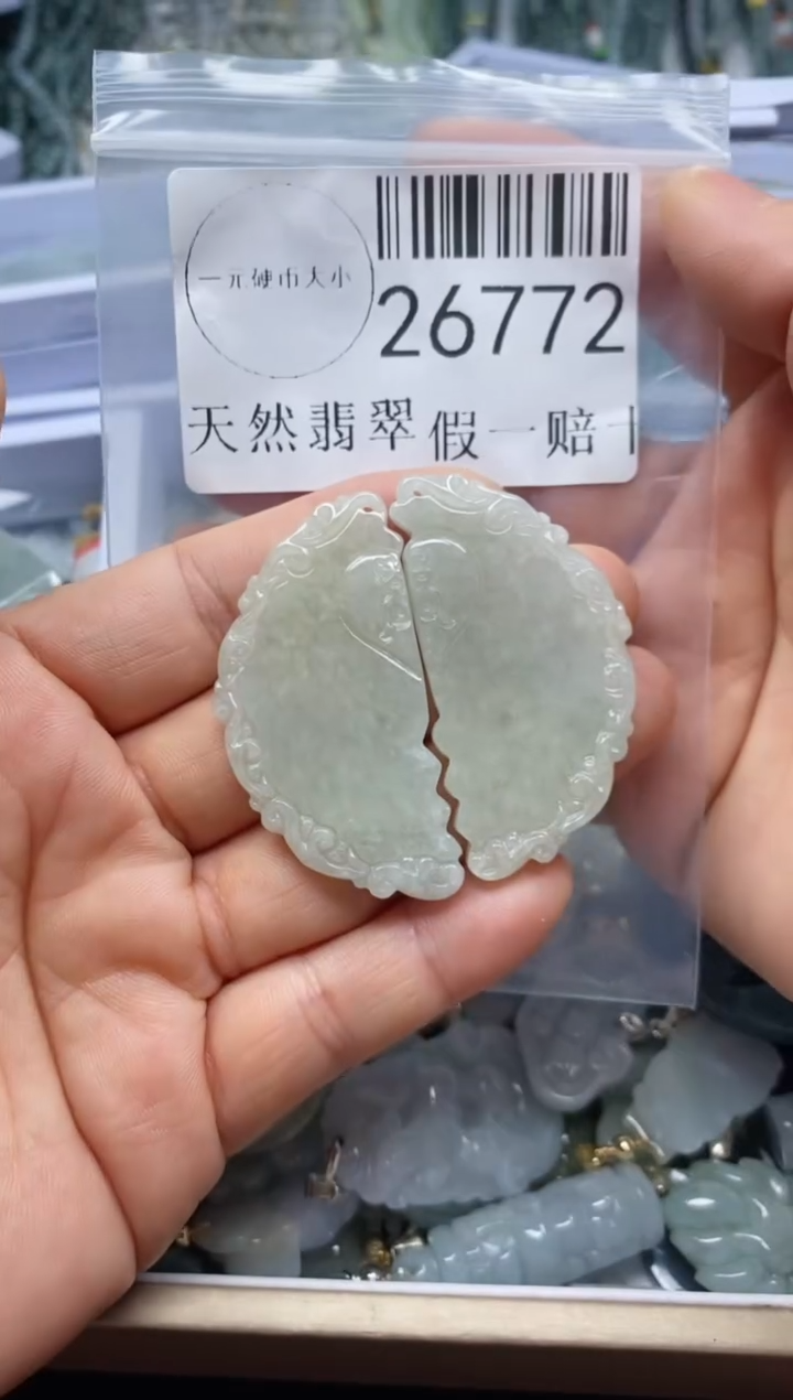 【闪购商品】翡翠吊坠(不含链)未镶嵌26772