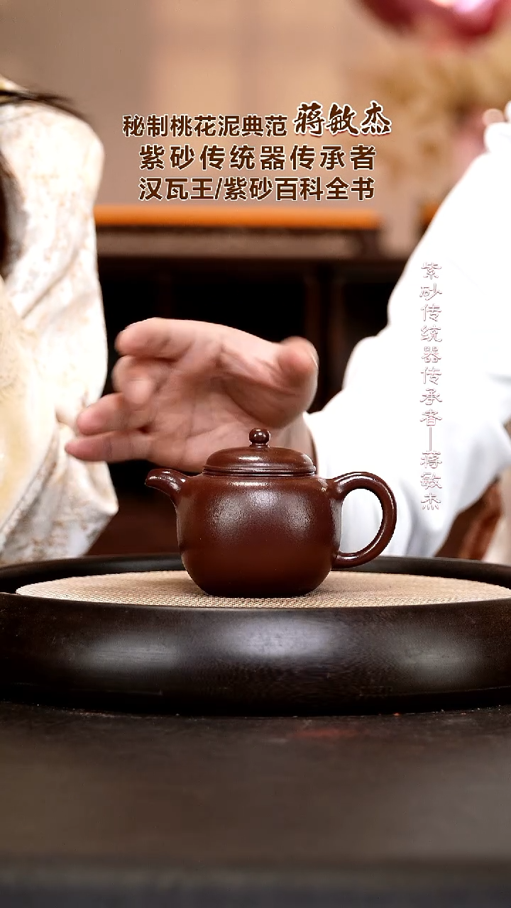 茶壶紫砂JMJ52 匏尊 鹅蛋紫朱  180cc