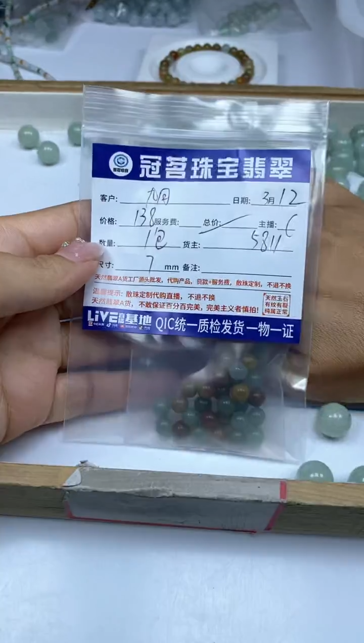 【闪购商品】翡翠未镶嵌手饰翡翠 多宝散珠 7mm