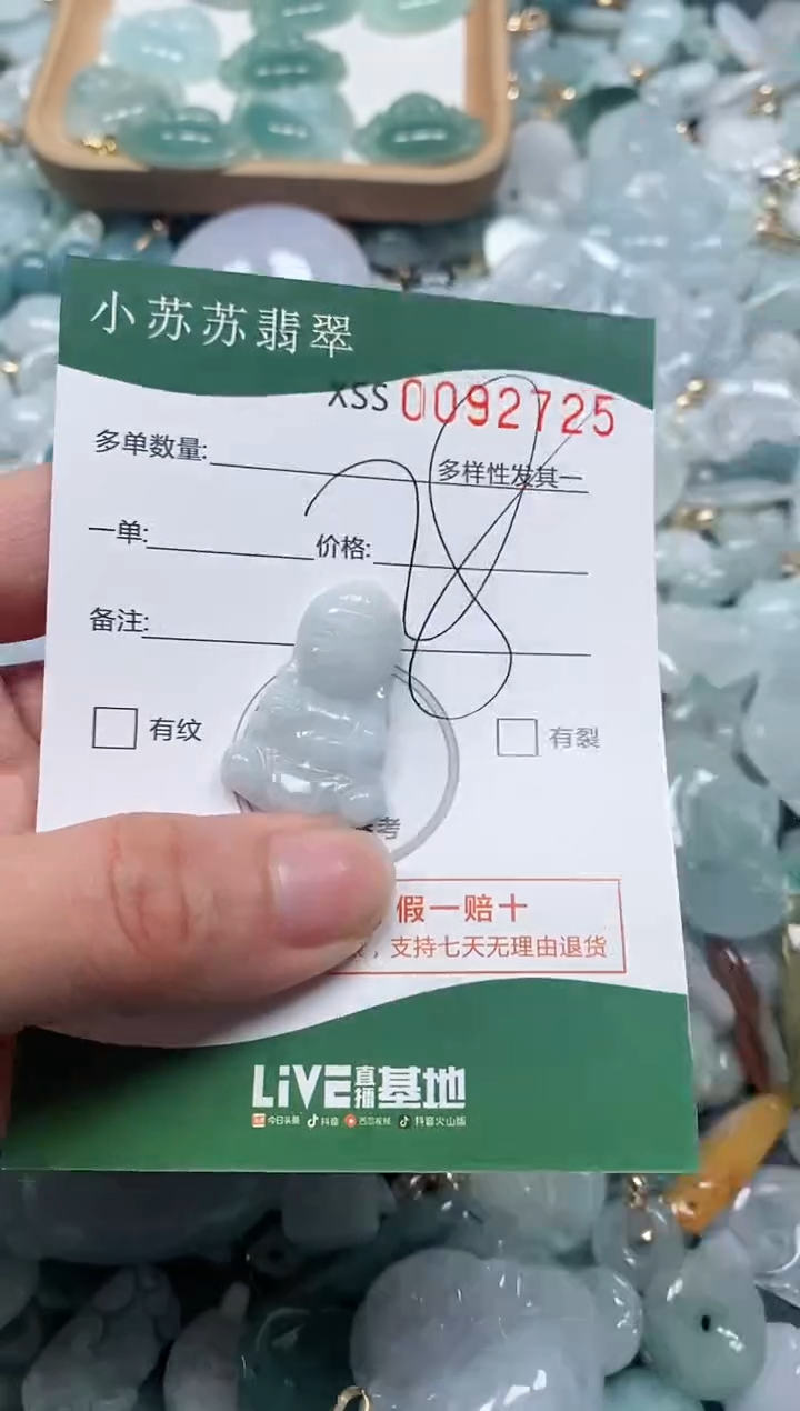 【闪购商品】翡翠颈饰未镶嵌闪购商品0092725