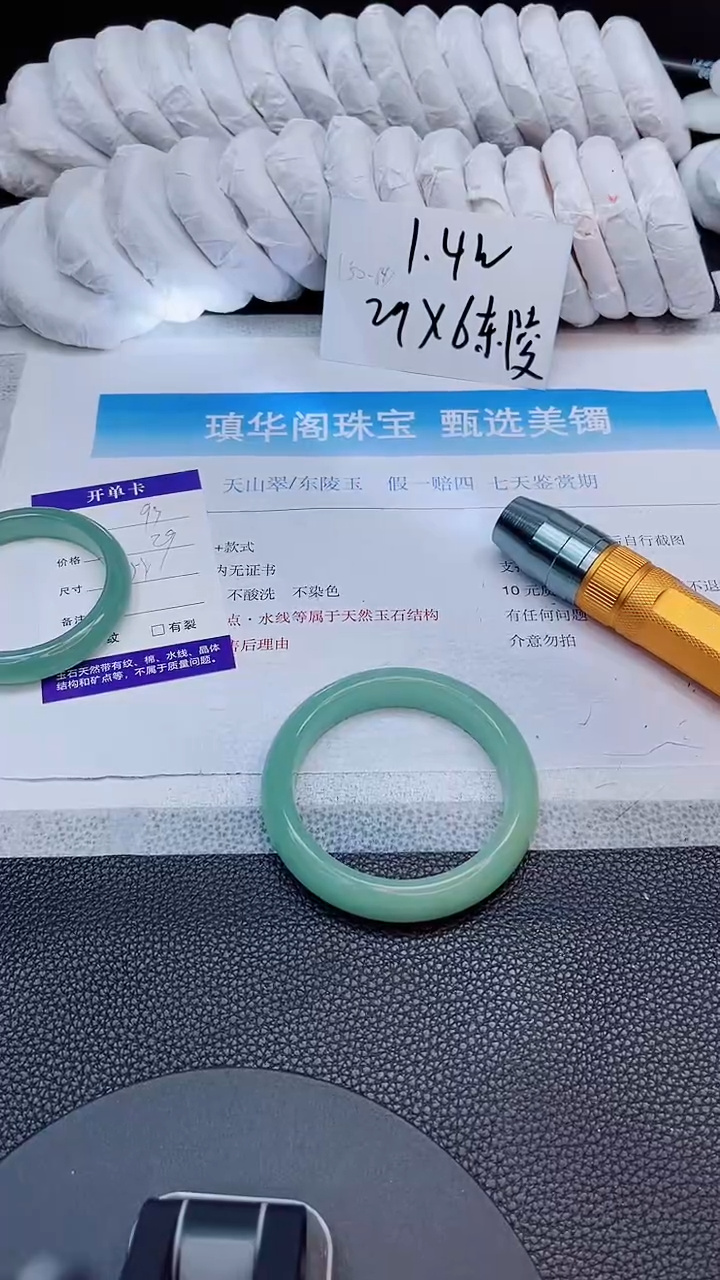 未镶嵌手镯石英质玉94-60