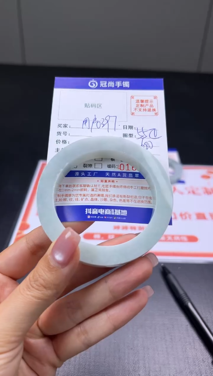 未镶嵌手镯定制翡翠用****7手镯