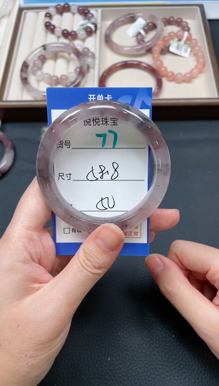 未镶嵌手镯石英质玉77-58.8