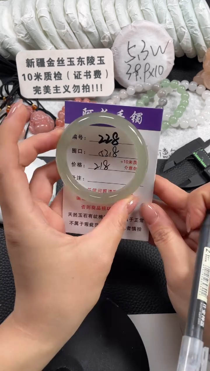 【闪购商品】石英质玉手镯未镶嵌53