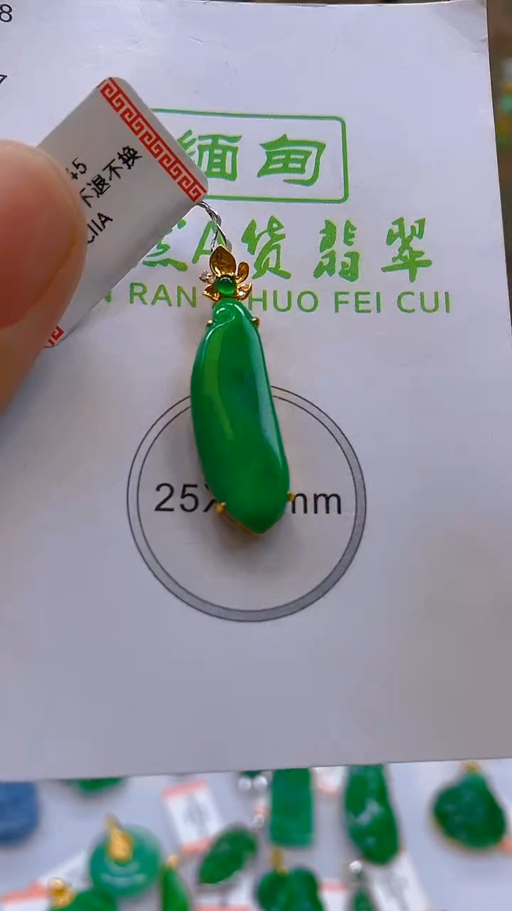 翡翠18K金镶嵌颈饰24小时鉴赏期 超时不退不换