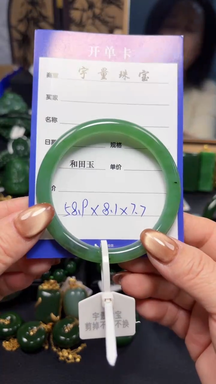 【闪购商品】和田玉（碧玉）手镯未镶嵌1