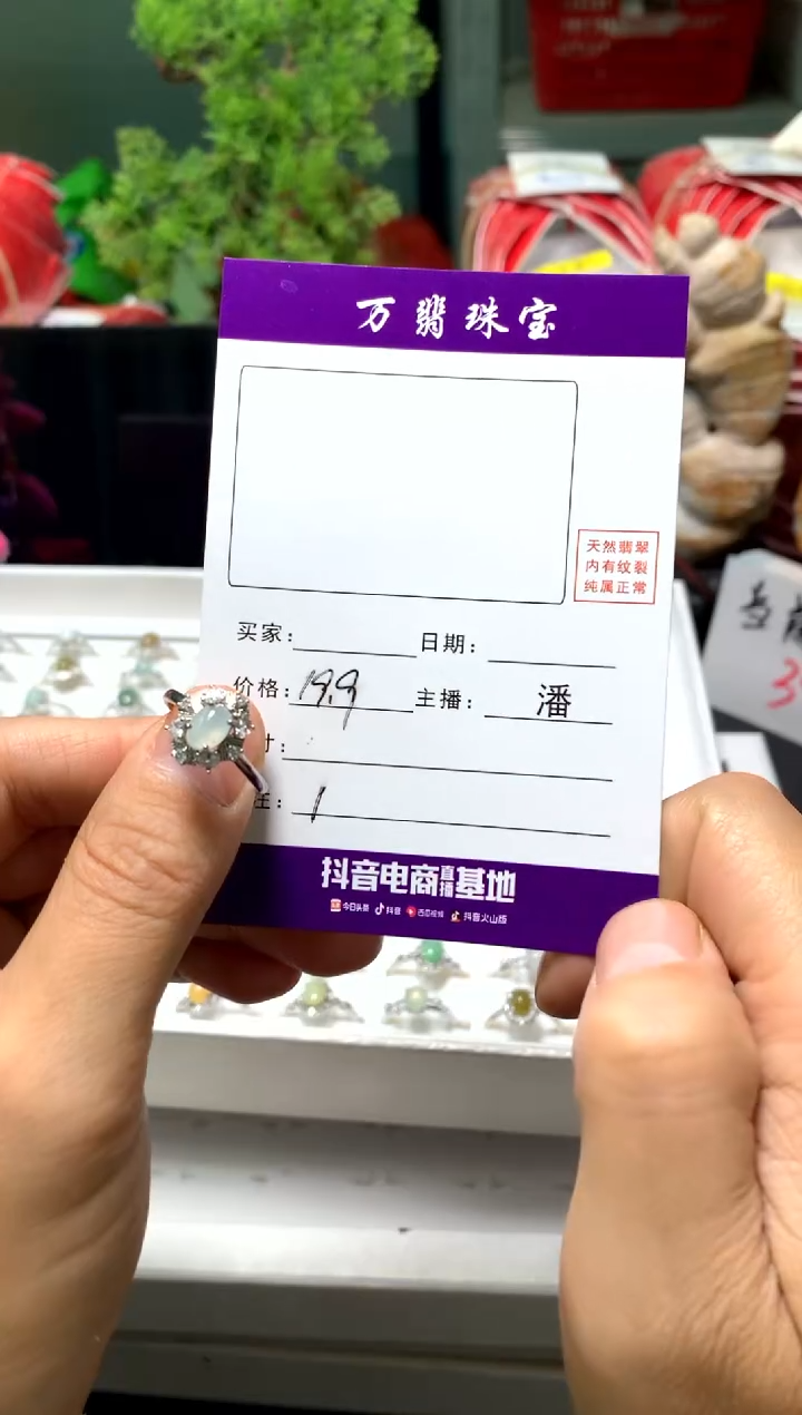 【闪购商品】翡翠戒指合金01/12潘001