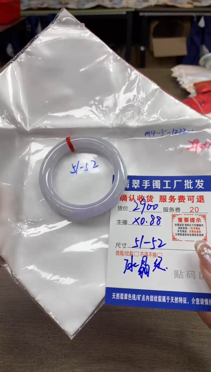 【闪购商品】翡翠手镯未镶嵌翡翠手镯