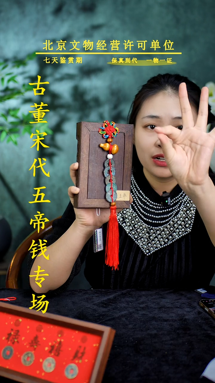 铜中华大五帝---保真【串】