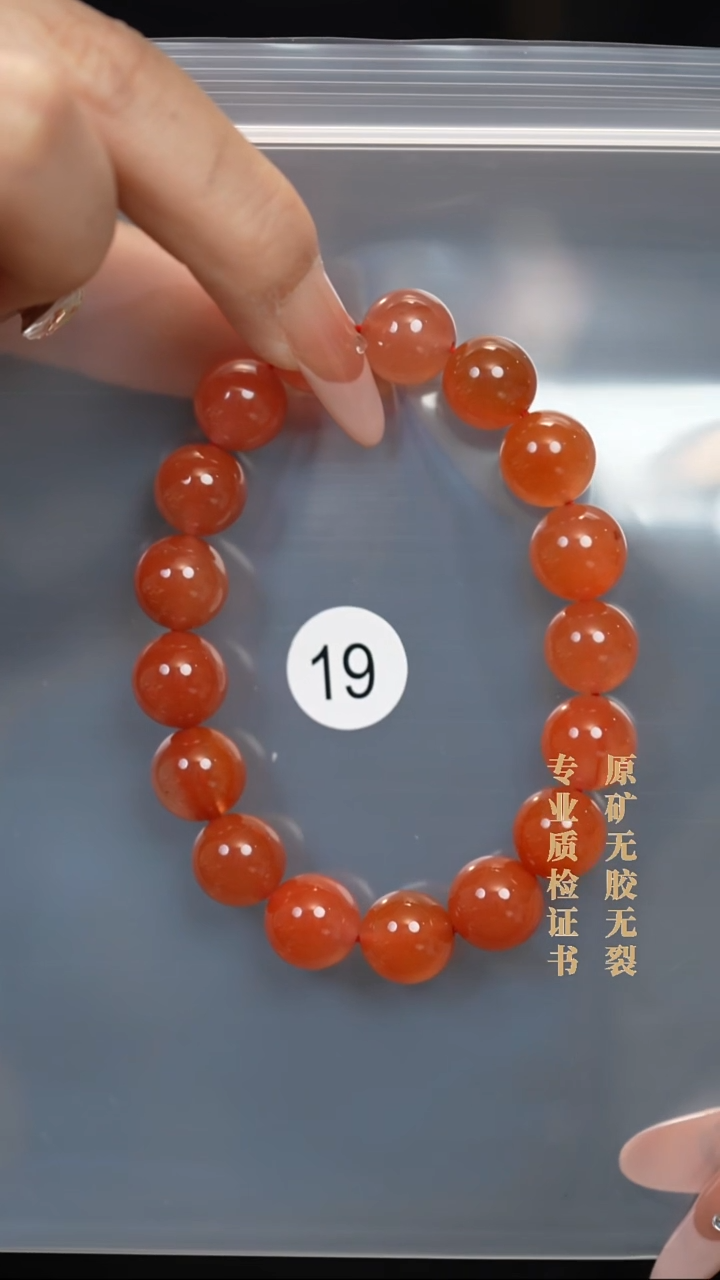 未镶嵌南红玛瑙珠宝半成品宝**园原矿无优化无胶裂11.6