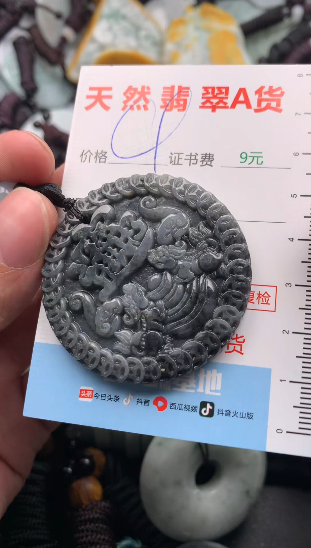 【闪购商品】翡翠吊坠(不含链)未镶嵌1