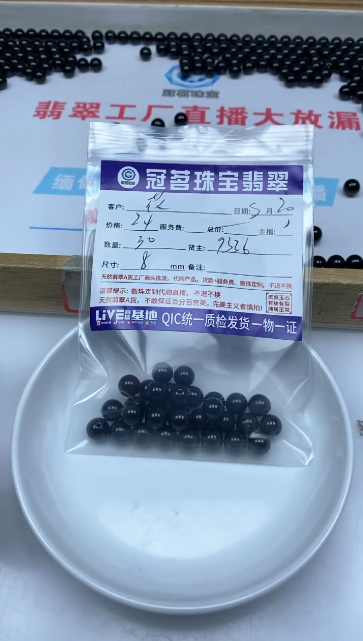 翡翠未镶嵌手饰翡翠 墨翠散珠8mm