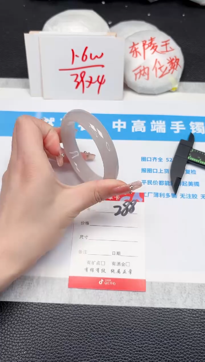 【闪购商品】石英质玉手镯未镶嵌288-56