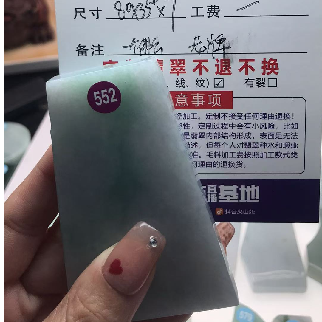 天然翡翠挂件定制