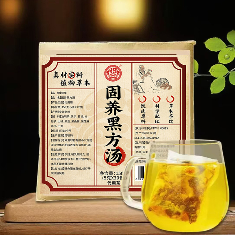 【CC专属】固养黑方汤决明子佛手葛根黑豆黑桑葚黑芝麻大麦150克