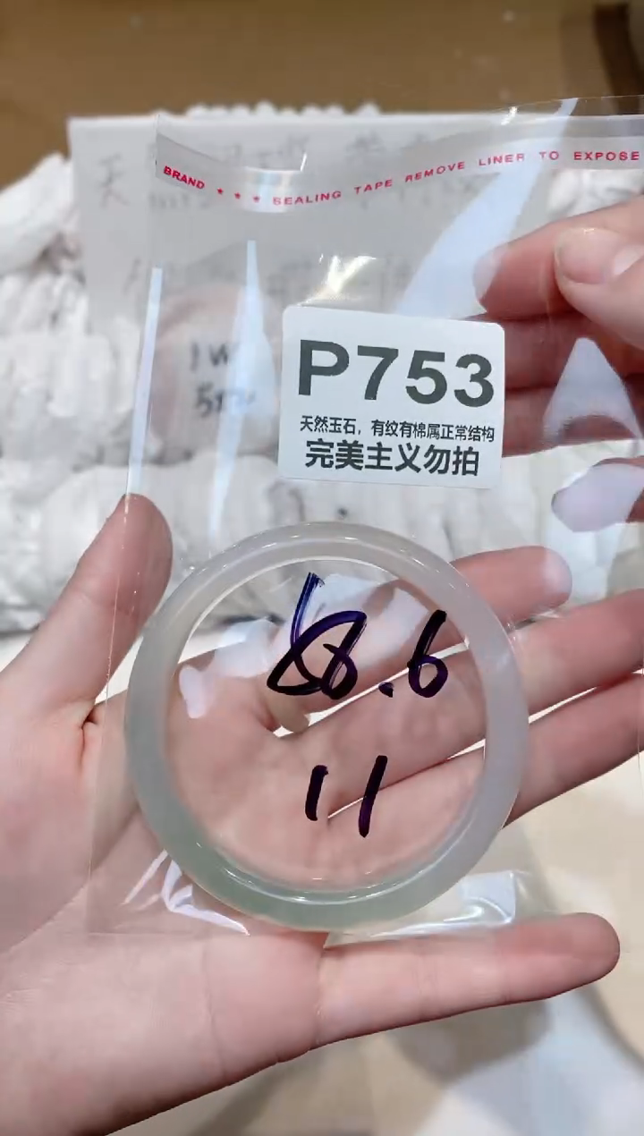 手镯玛瑙/玉髓未镶嵌58.6