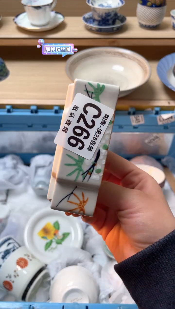 【闪购商品】杯瓷器瓷器瓷器瓷器C266