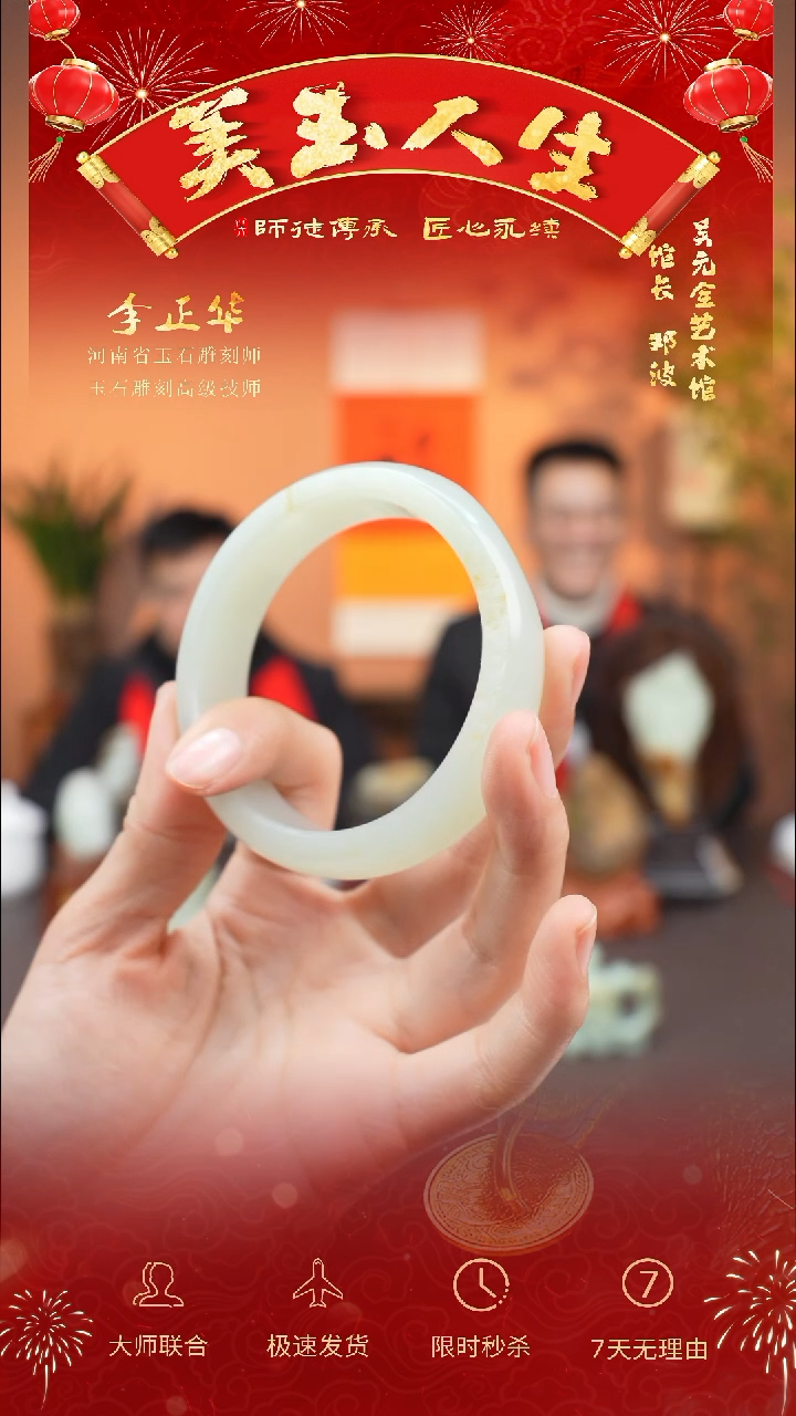 【闪购商品】和田玉手镯未镶嵌镯子