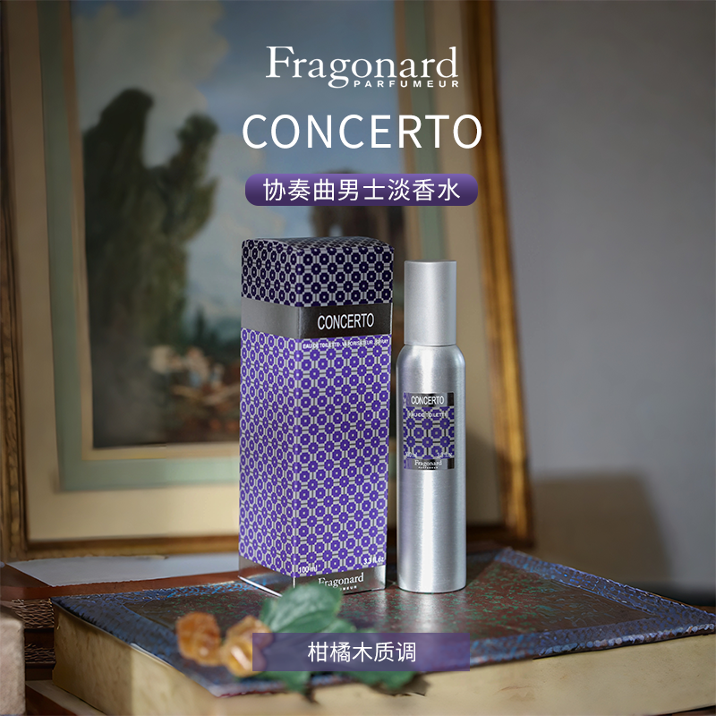 法国Fragonard花宫娜 协奏曲男士淡香水100ml 木质柑橘调