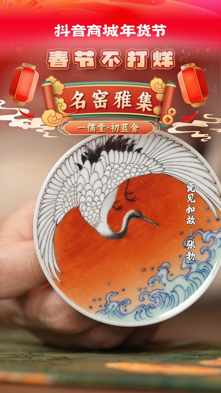 【闪购商品】摆件瓷见如故好物分享@@yrt