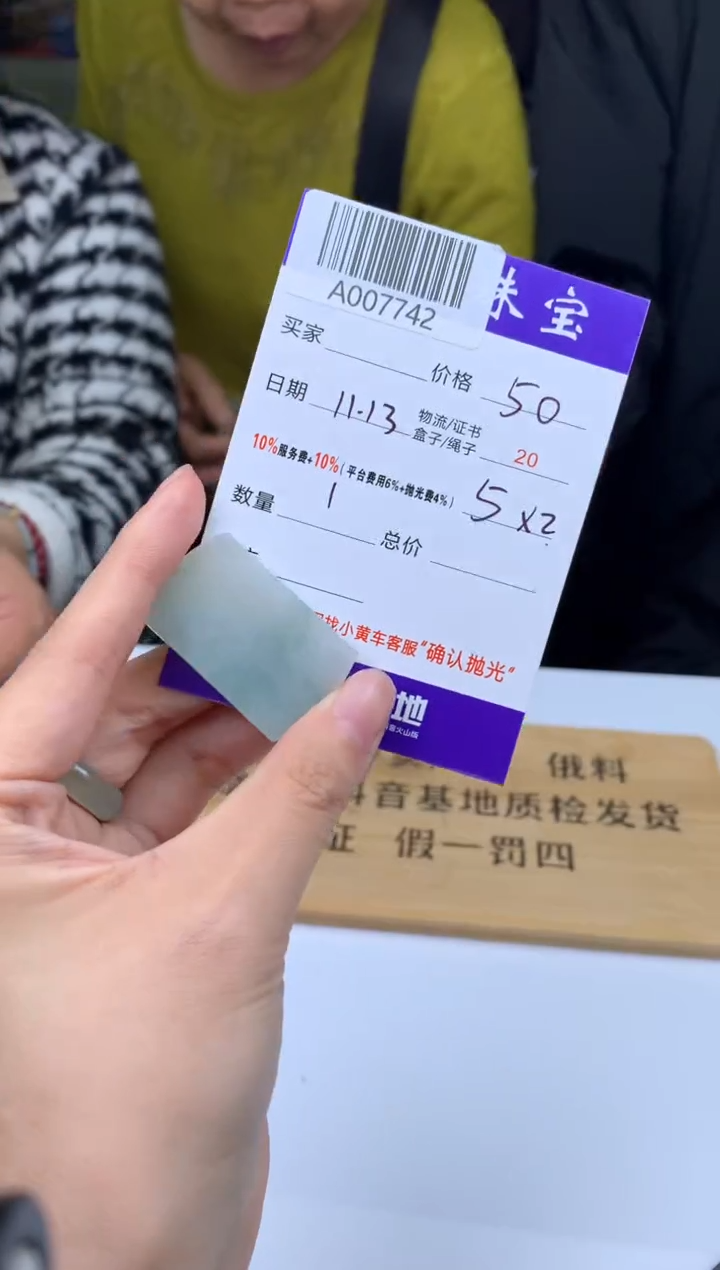 未镶嵌定制翡翠安*安A007742