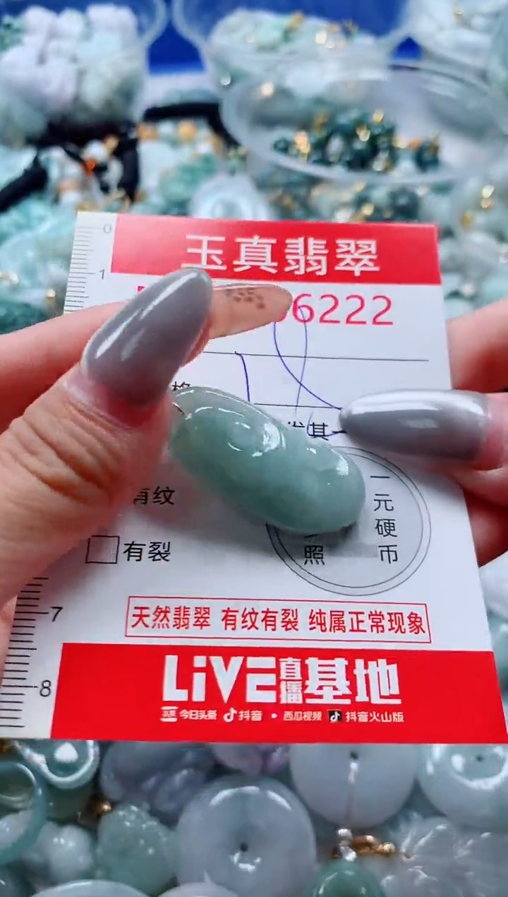 吊坠(不含链)未镶嵌翡翠6222