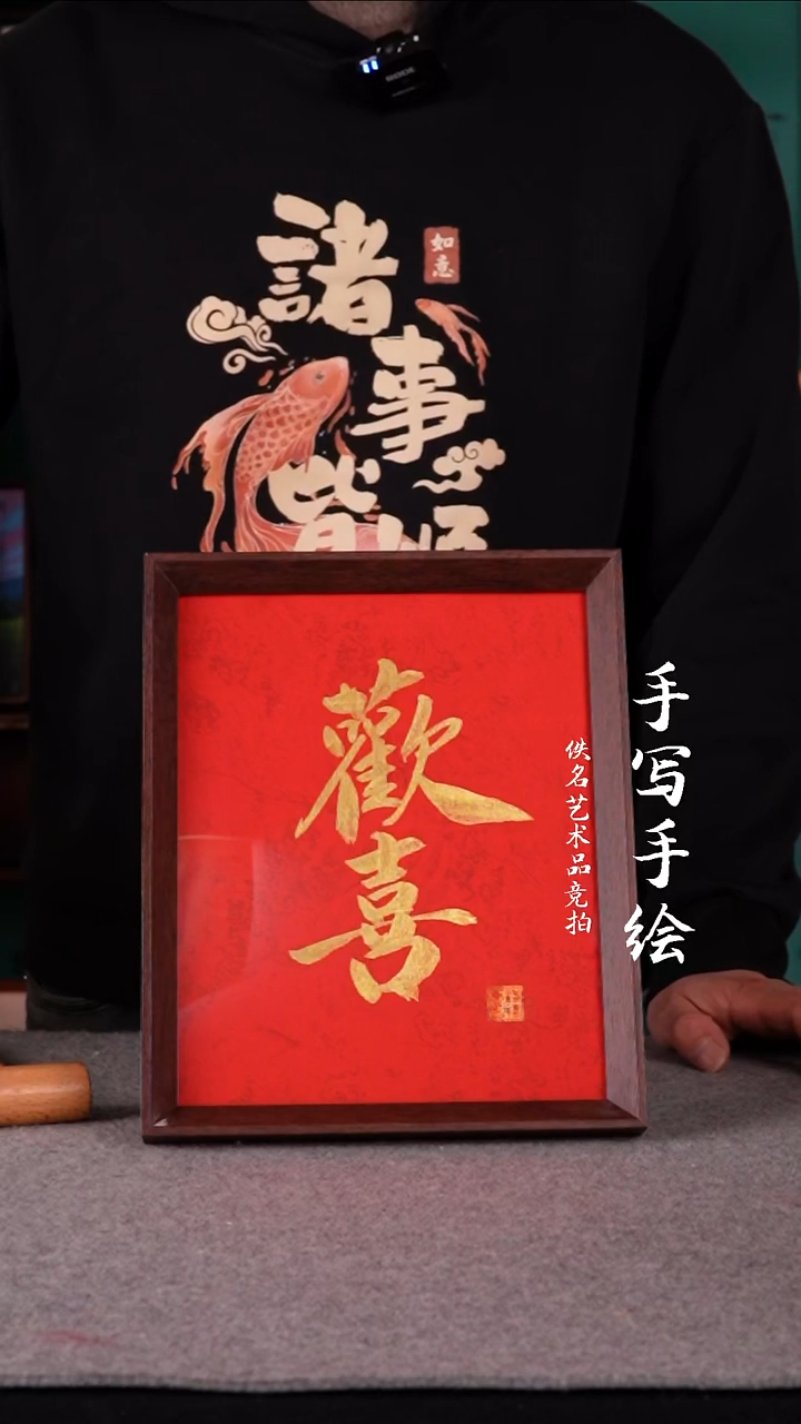 书法生****趣书法摆件10寸486