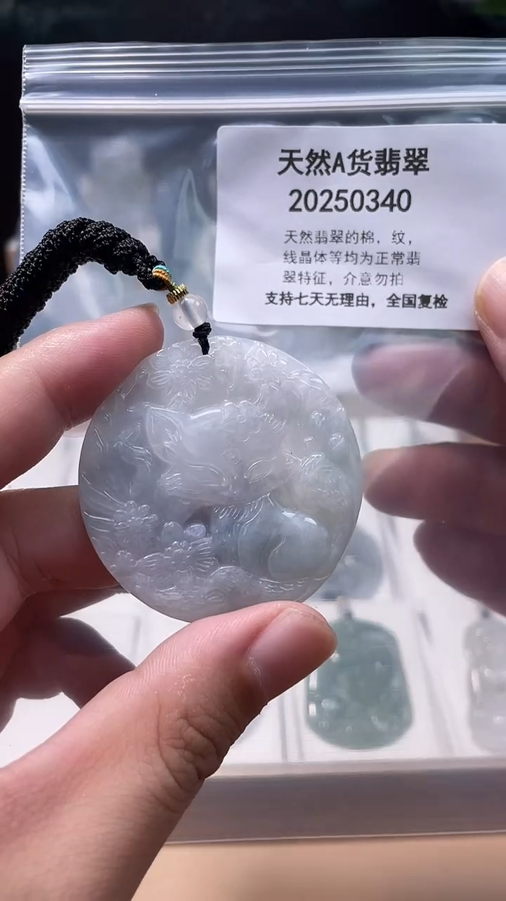 翡翠未镶嵌颈饰天然翡翠5256