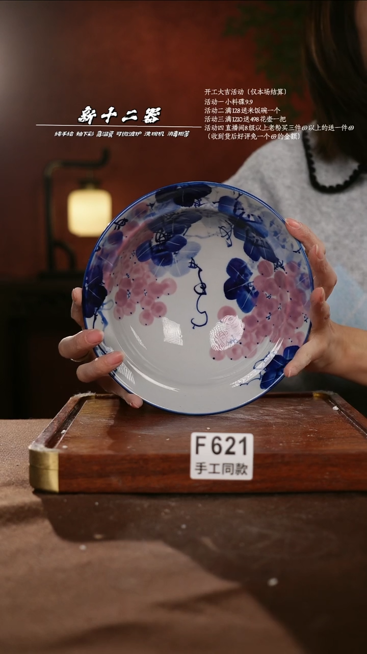 F621新十二器瓷器