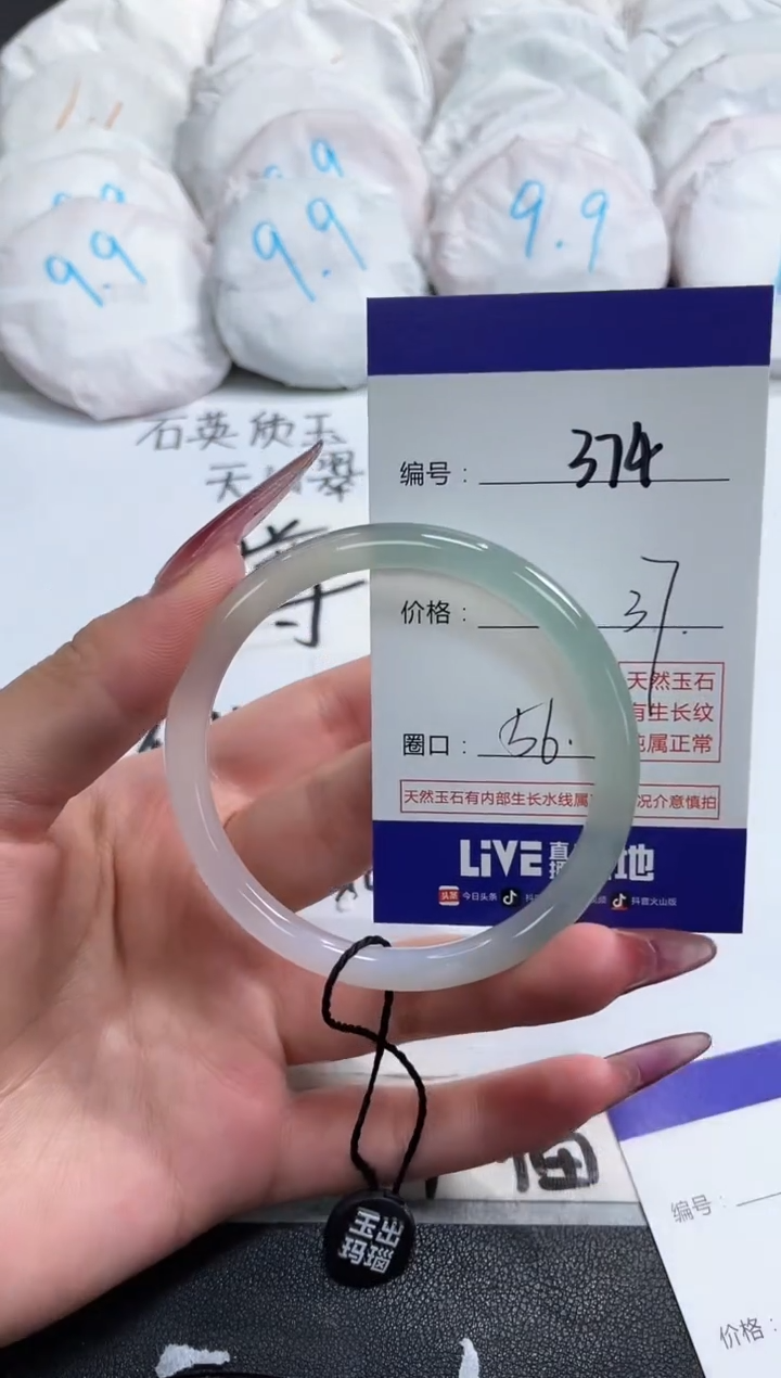 【闪购商品】玛瑙/玉髓手镯未镶嵌374