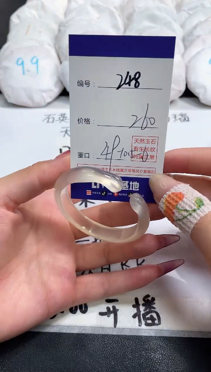 【闪购商品】玛瑙/玉髓手镯未镶嵌248