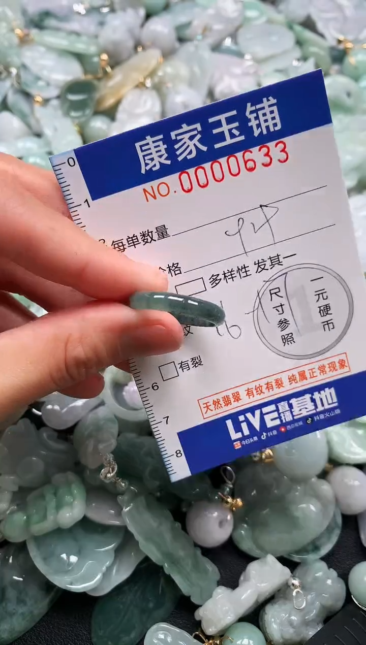 颈饰未镶嵌翡翠633